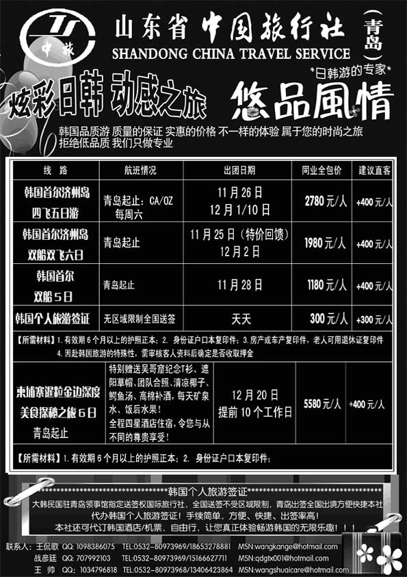 BP3悠品风情
