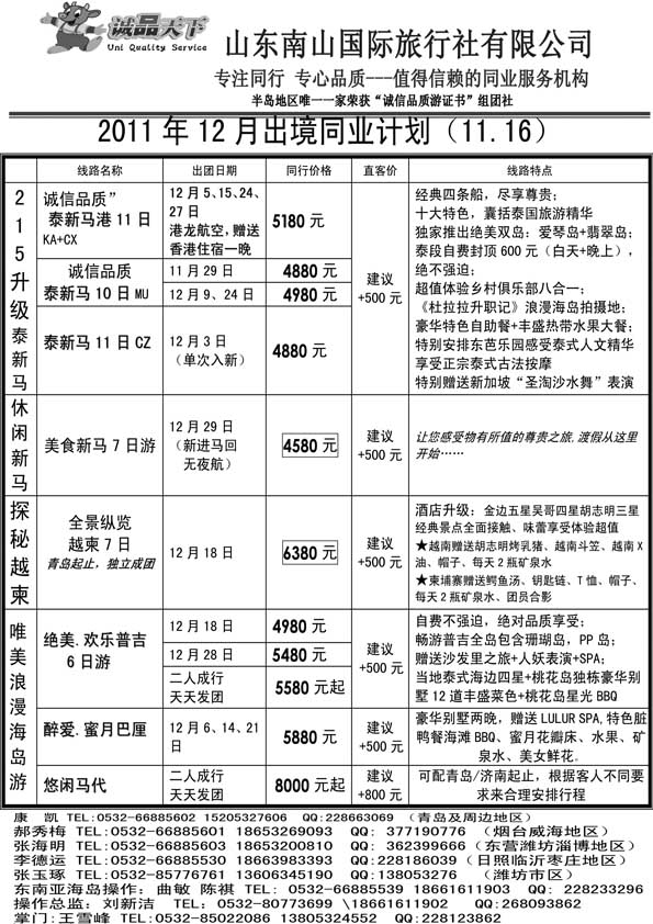 BP52诚品天下
