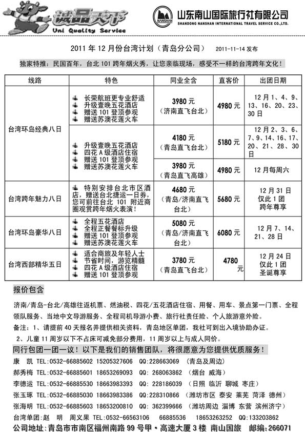 BP55诚品天下