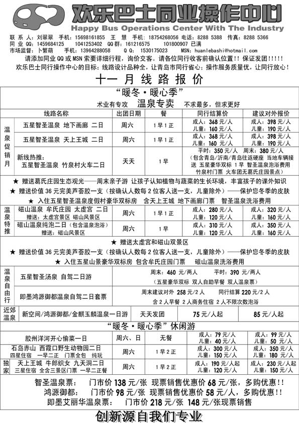 AP3欢乐巴士