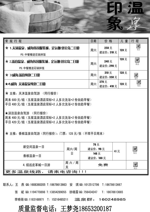 AP54温泉印象