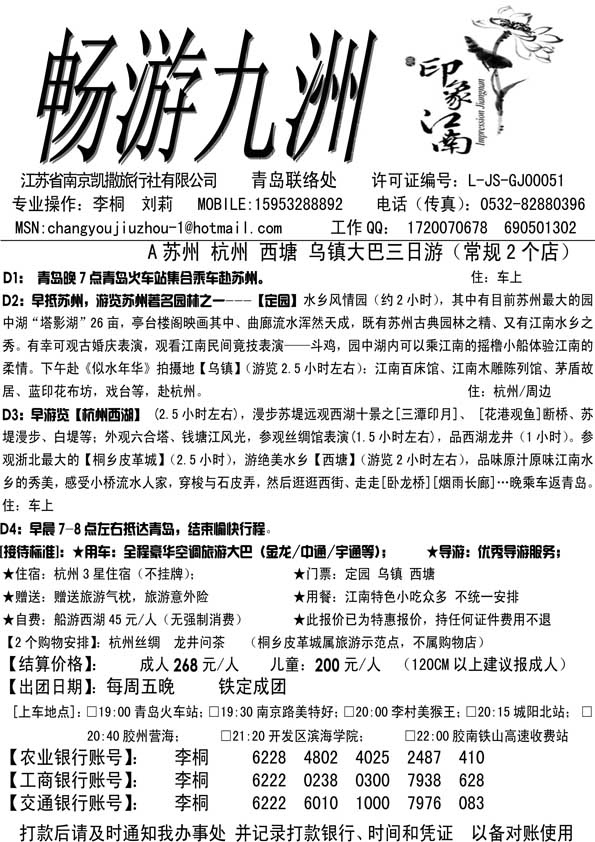 AP46畅游九洲