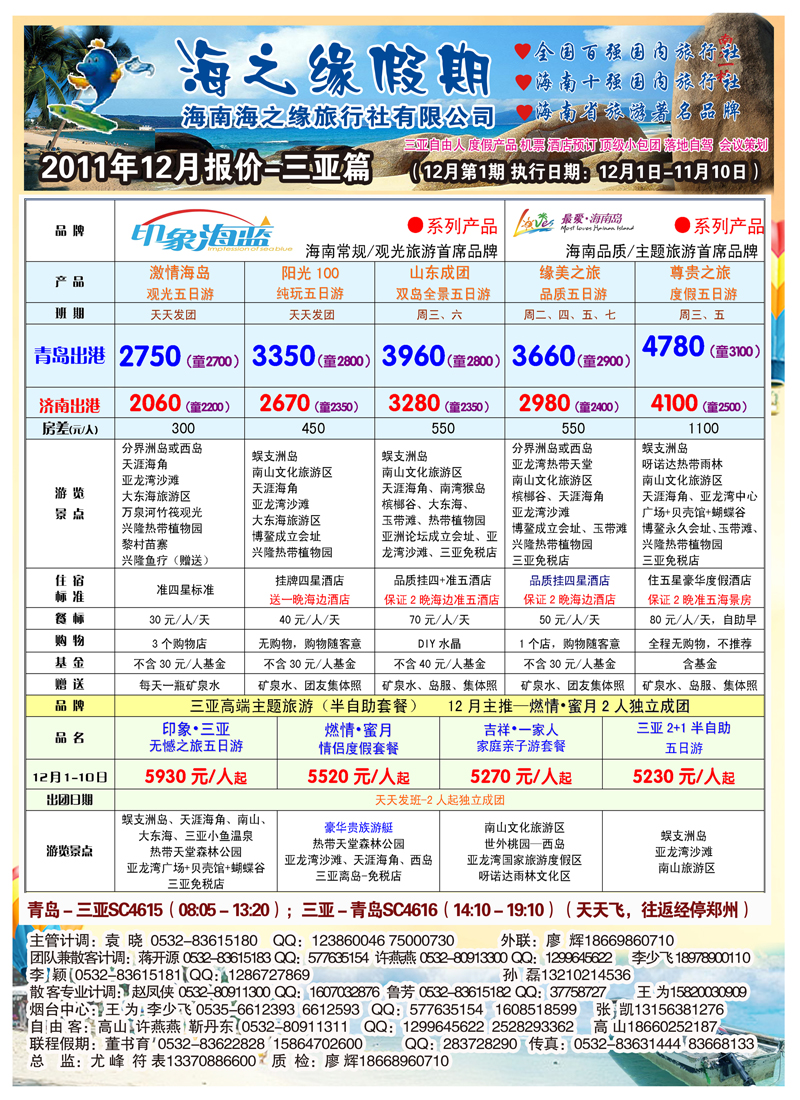 A前彩七 海之缘