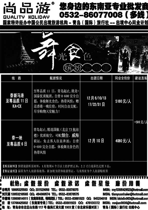 BP33尚品游