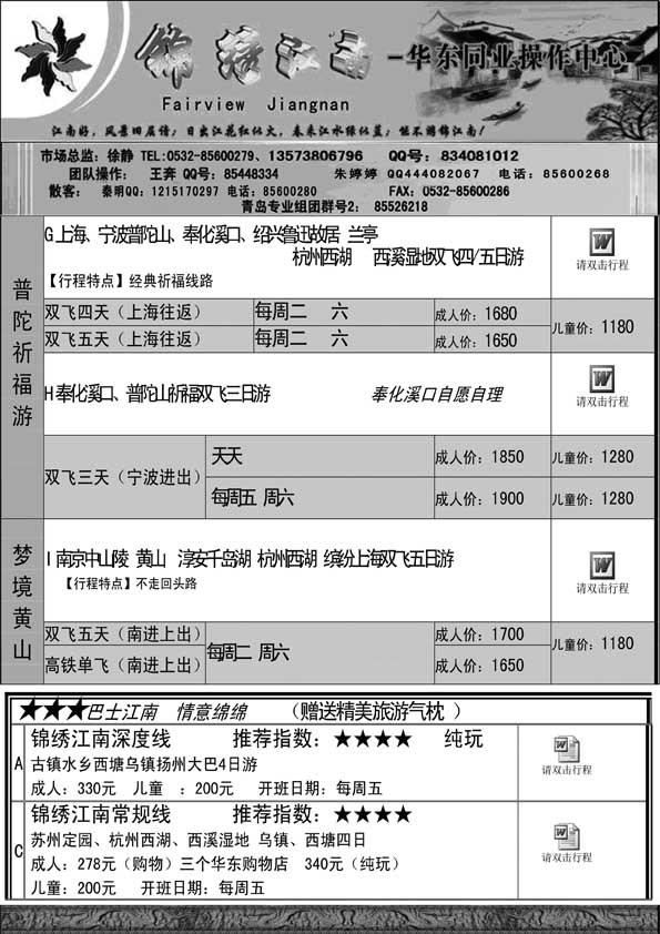 AP28锦绣江南