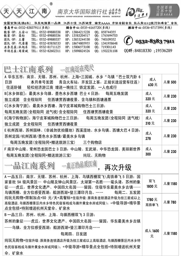 AP31天天江南