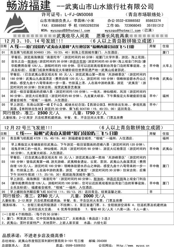 AP22畅游福建
