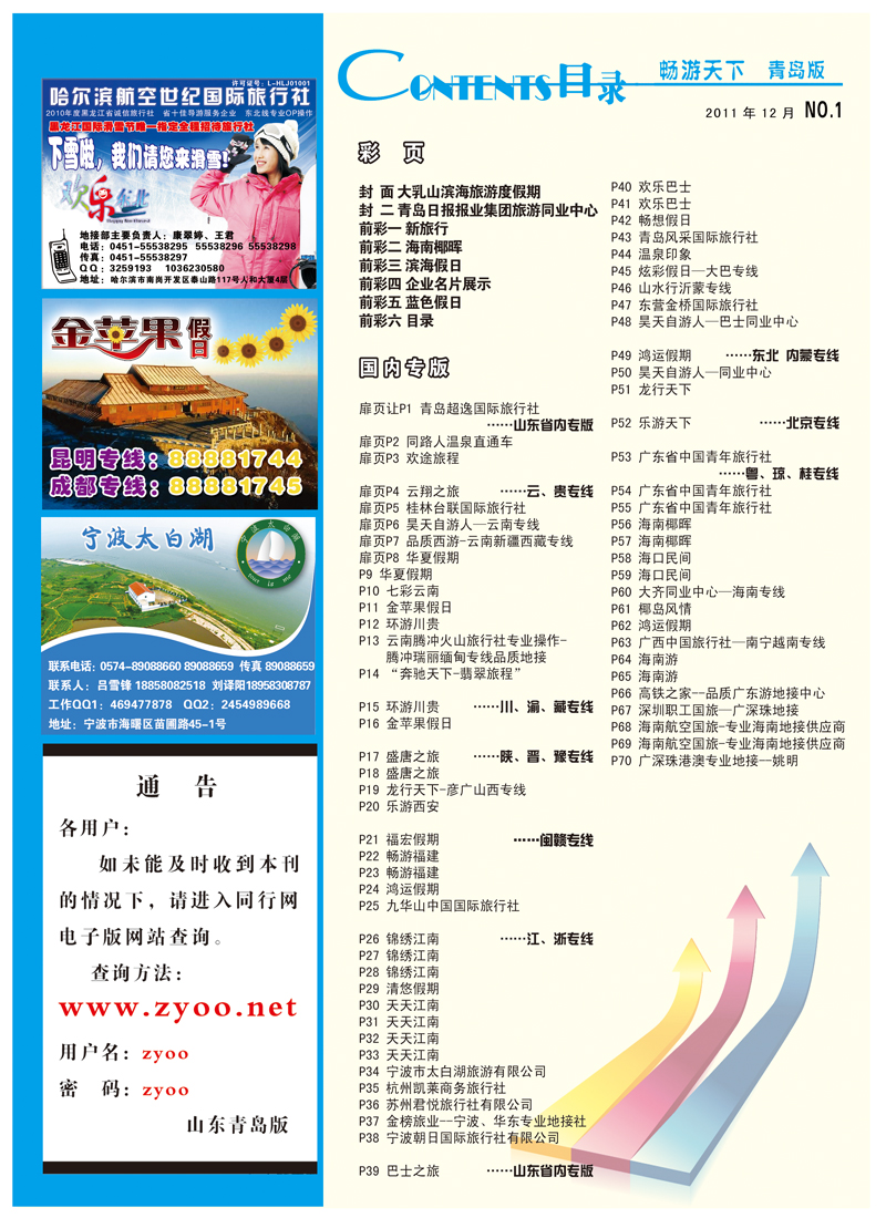 A前彩六 目录