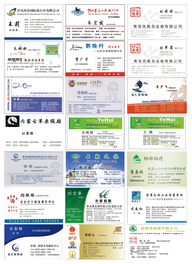 A前彩四 企业名片展示