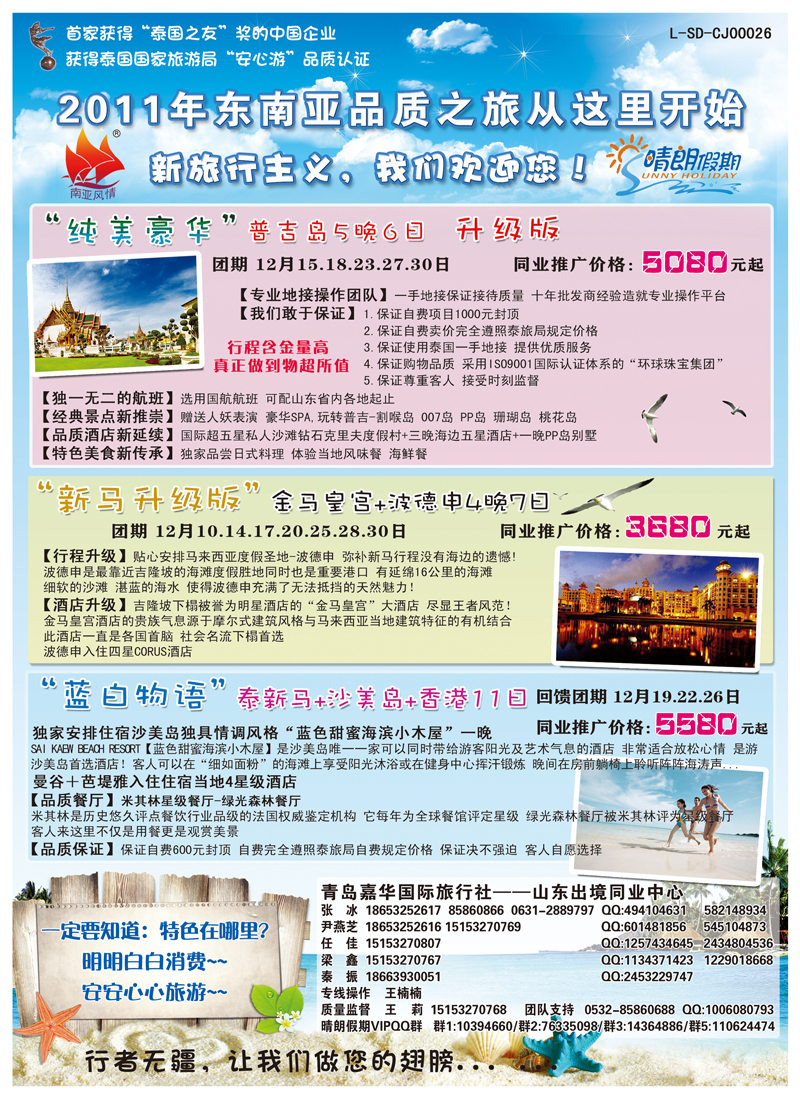 B前彩一  晴朗假 期