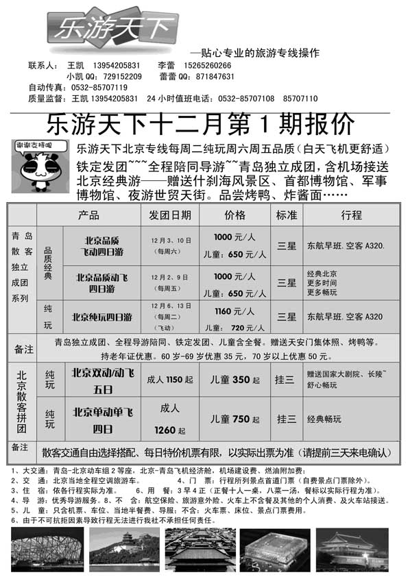 AP52乐游天下