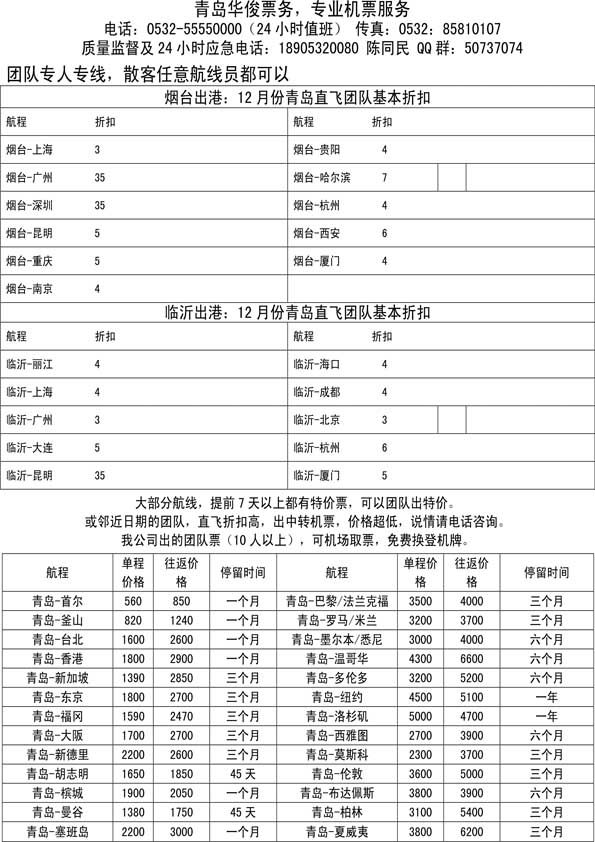 BP67华俊票务