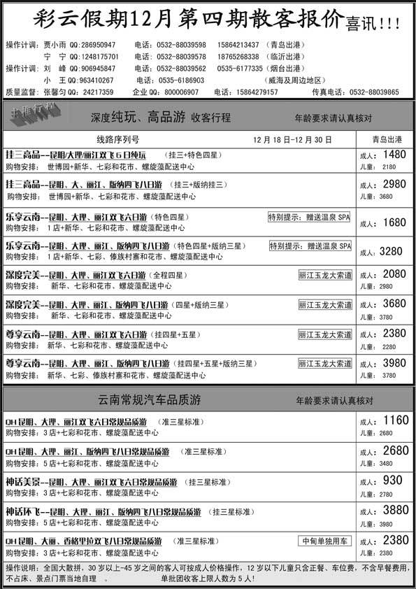 AP53彩云假期