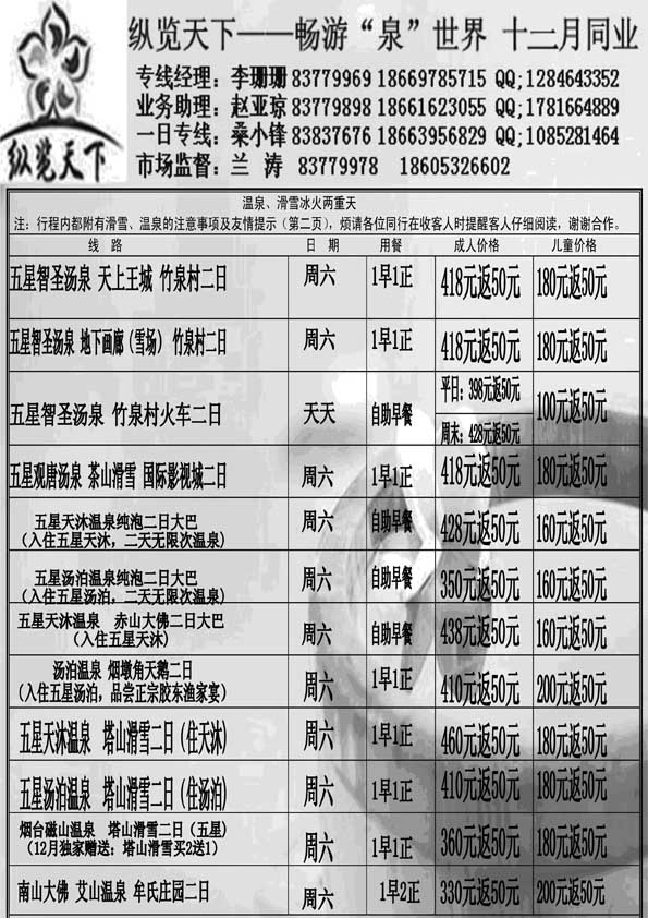 AP24纵览天下—大巴专线