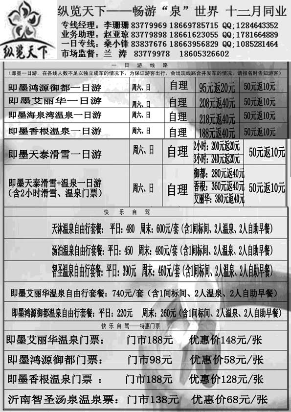 AP25纵览天下—大巴专线