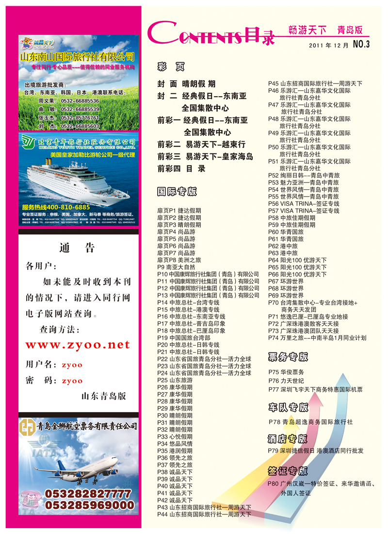 B前彩四目录ok副本