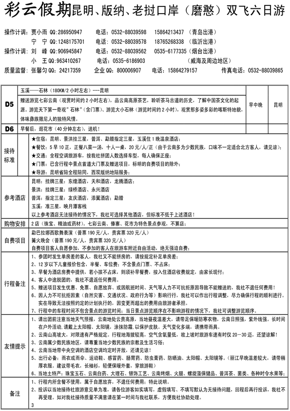 AP52彩云假期