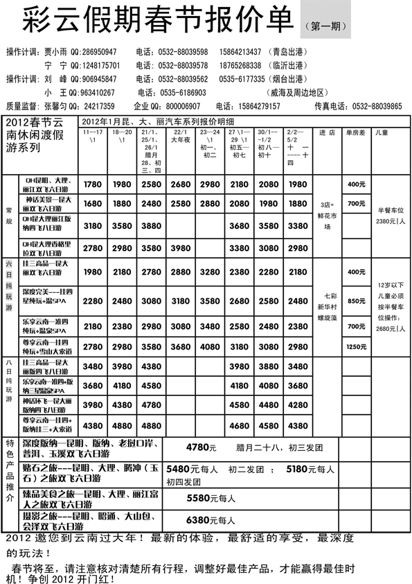 AP53彩云假期