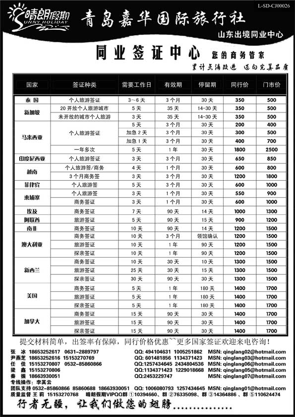 BP32晴朗假期