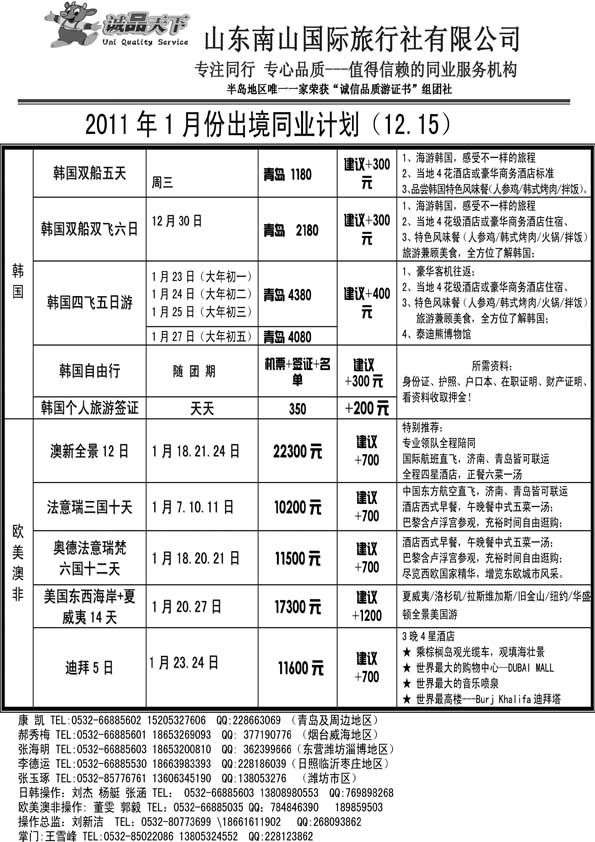 BP40诚品天下