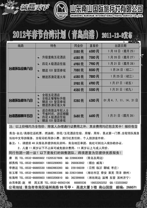 BP41诚品天下