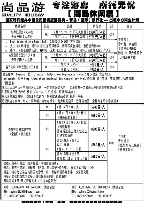 BP6尚品游