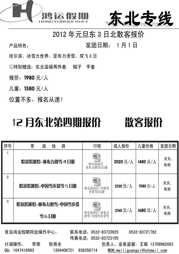 AP14鸿运假期