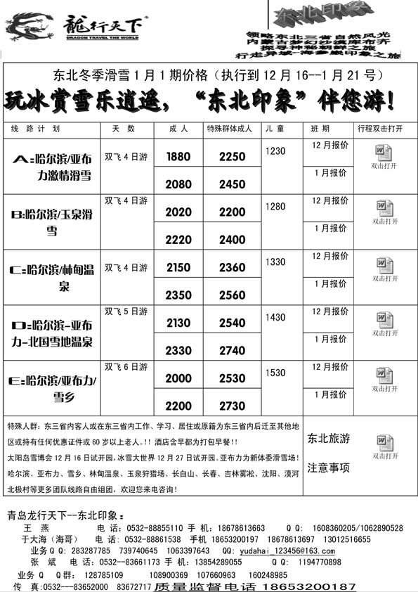 AP15龙行天下