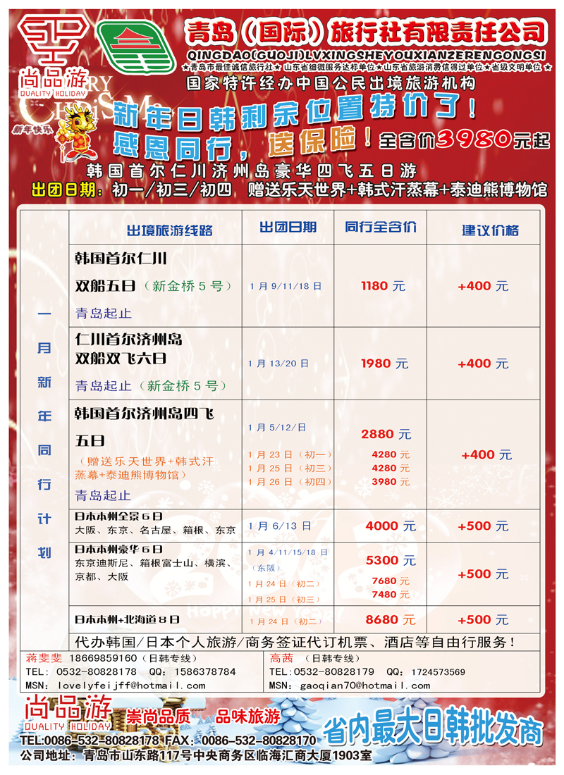 B前彩一  尚品游