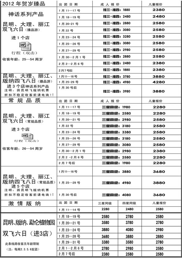 AP9云翔之旅