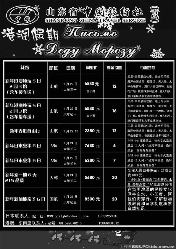 BP29港润假期
