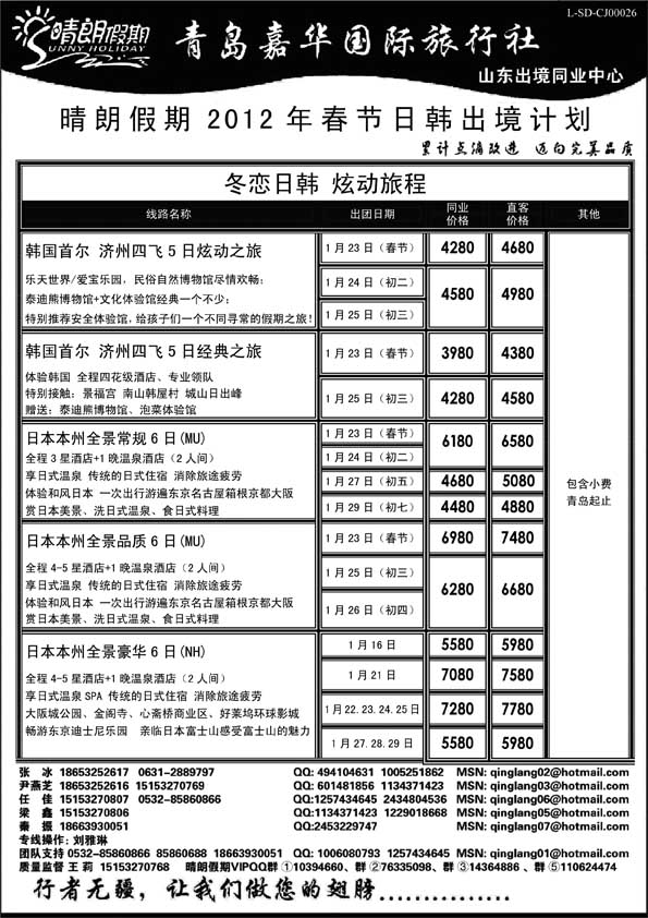 BP31晴朗假期