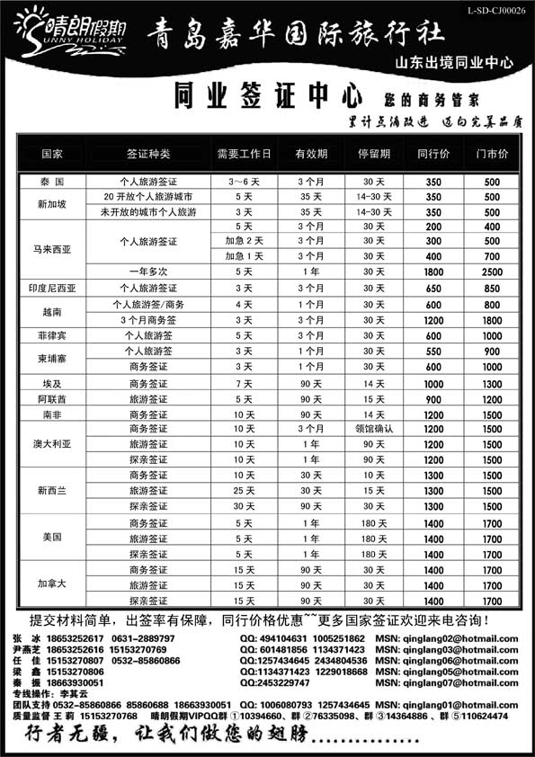 BP32晴朗假期