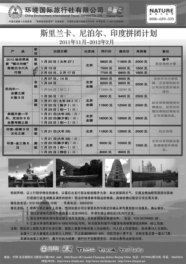 BP47 南亚大自然