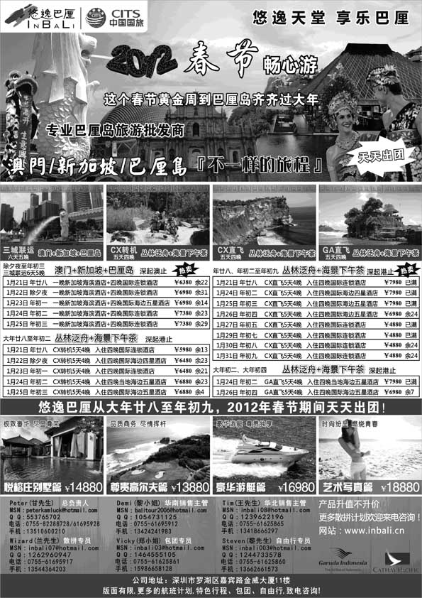 BP61悠逸巴厘-巴厘岛专业地接
