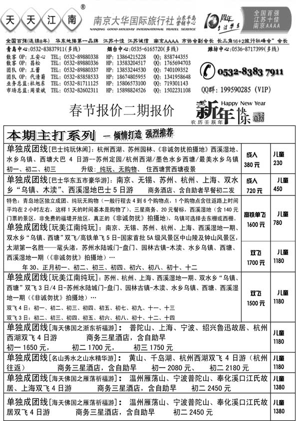 AP12天天江南