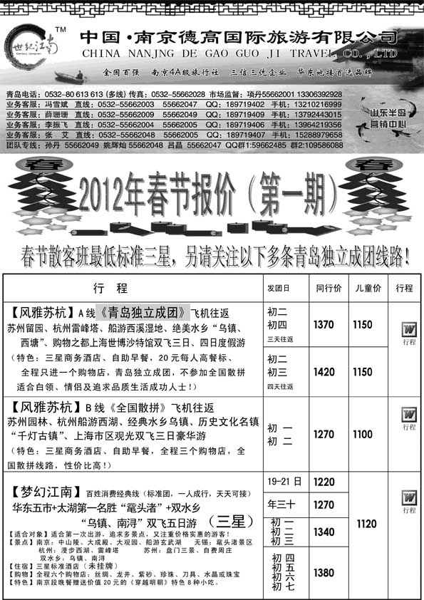 AP14世纪江南