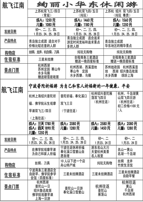 AP17锦绣江南