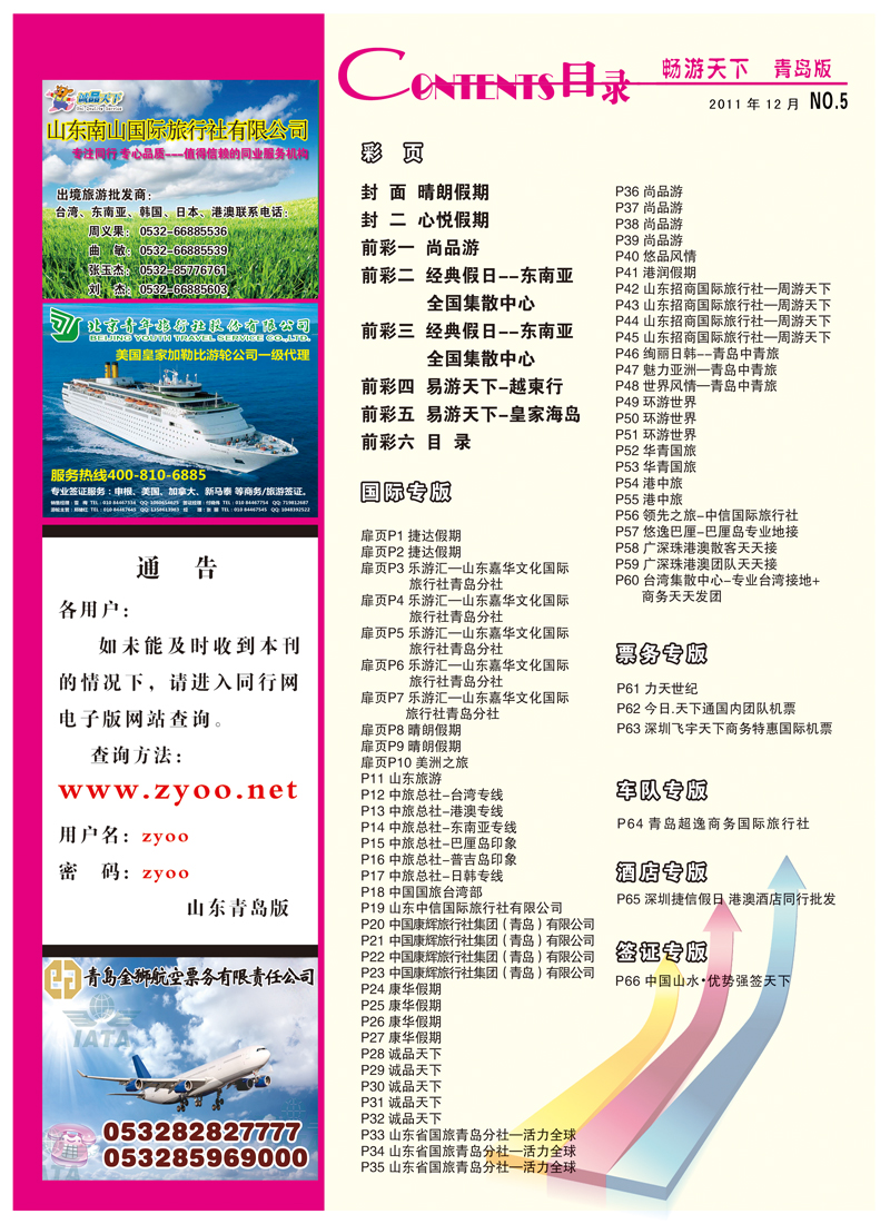 B前彩六目录ok副本