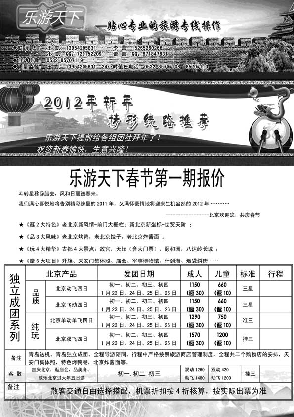 AP61乐游天下