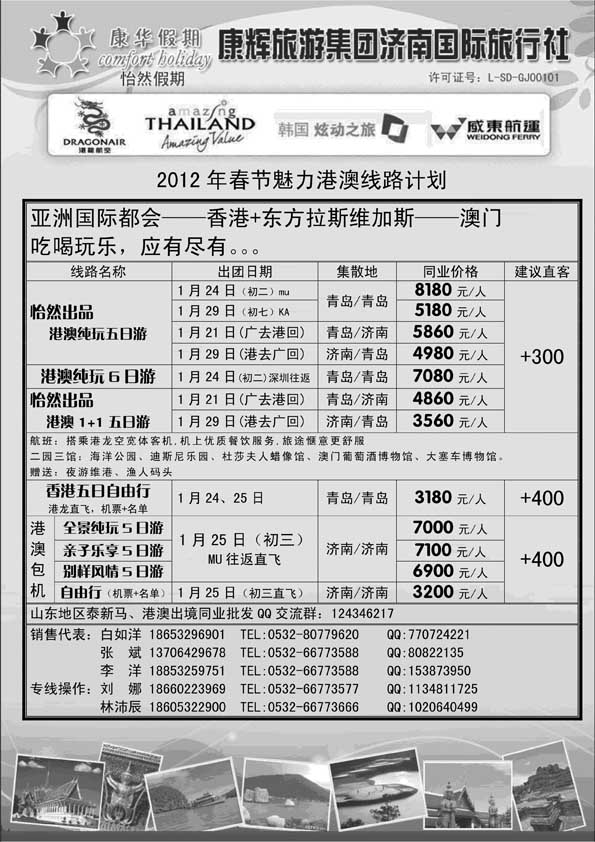BP25康华假期
