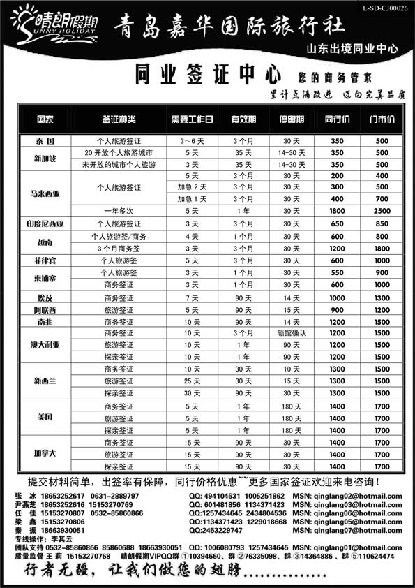 BP9晴朗假期