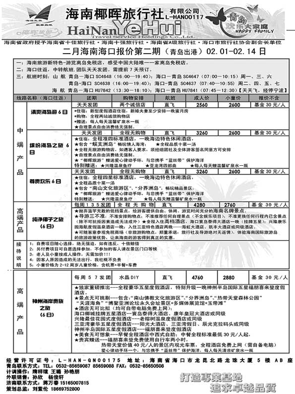 AP9海南椰晖
