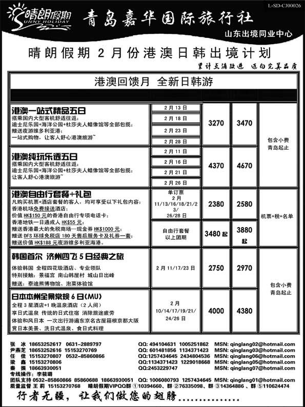 BP2晴朗假期