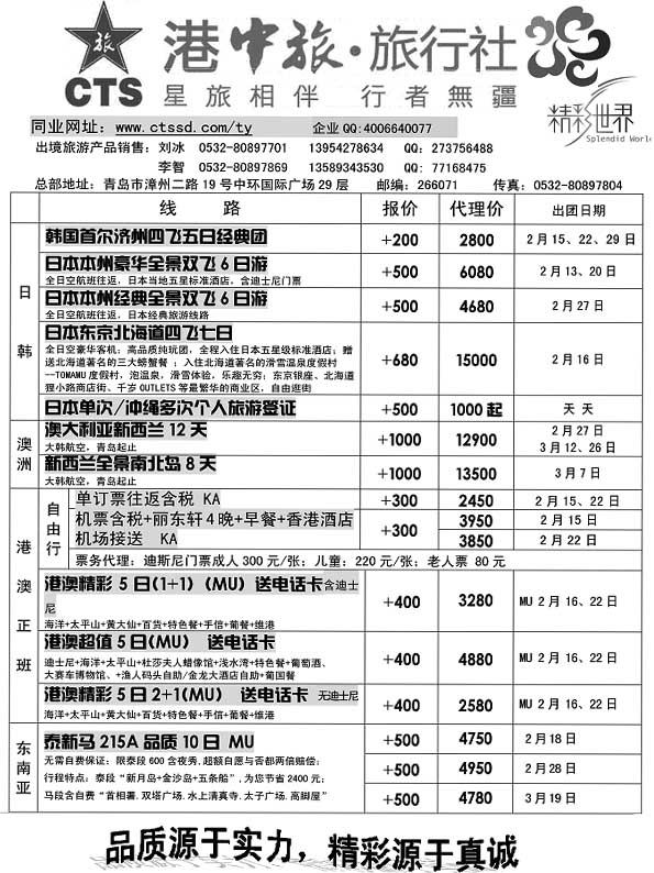 BP45港中旅