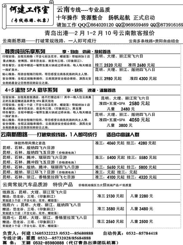 AP2何建工作室