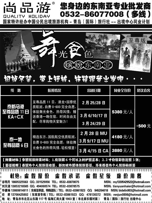BP10尚品游