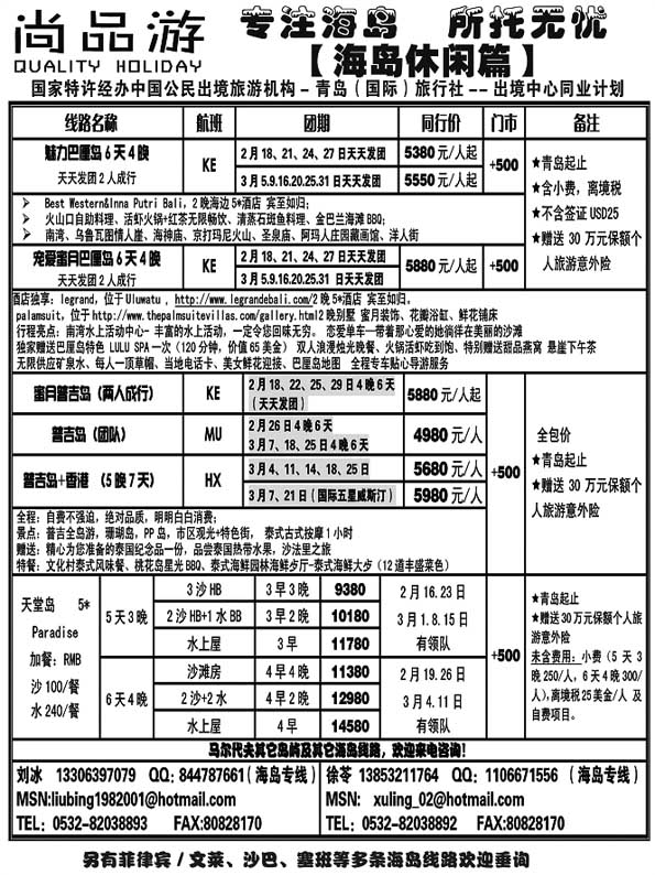 BP12尚品游