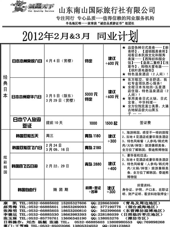 BP15 诚品天下