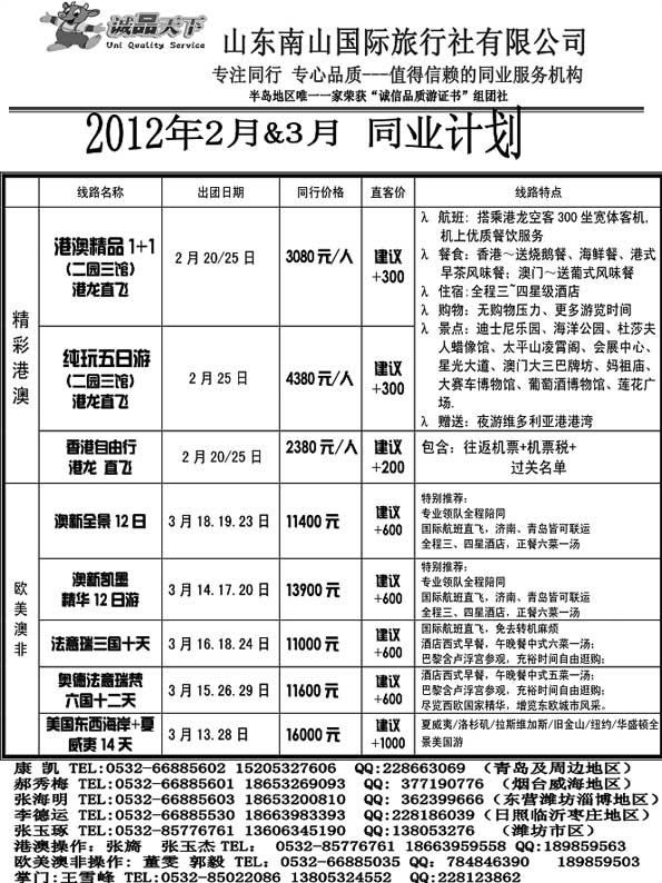 BP16诚品天下
